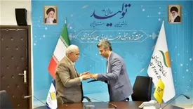 انعقاد تفاهم نامه همکاری بین سازمان منطقه آزاد انزلی و اداره کل پست گیلان