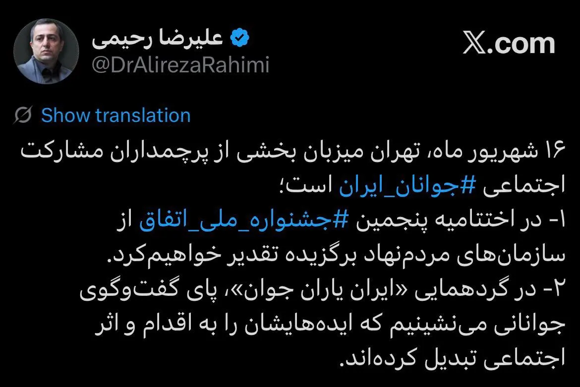 توییت توییت