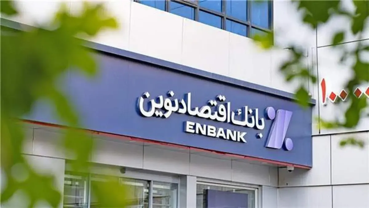 «ونوین» هم چنان تراز مثبت و عالی ثبت می کند