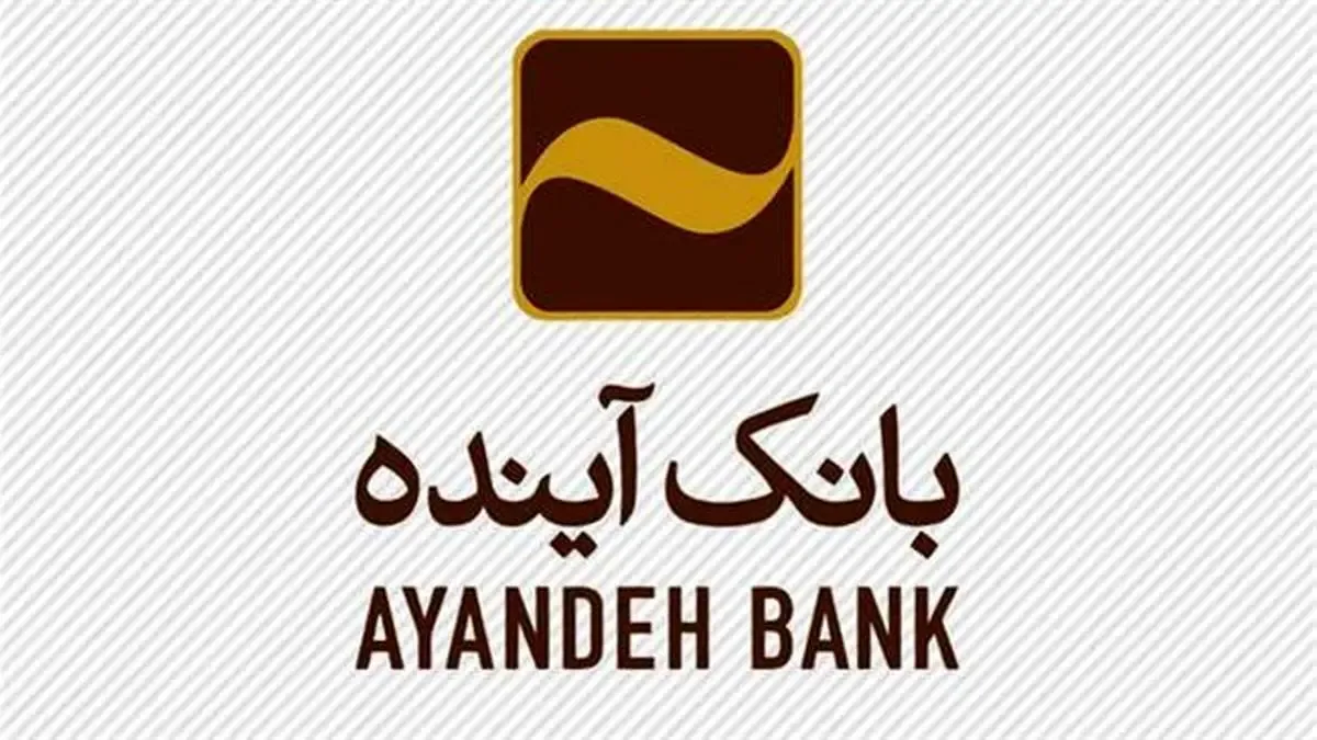 طرح توثیق سکه طلا در بانک آینده آغاز شد