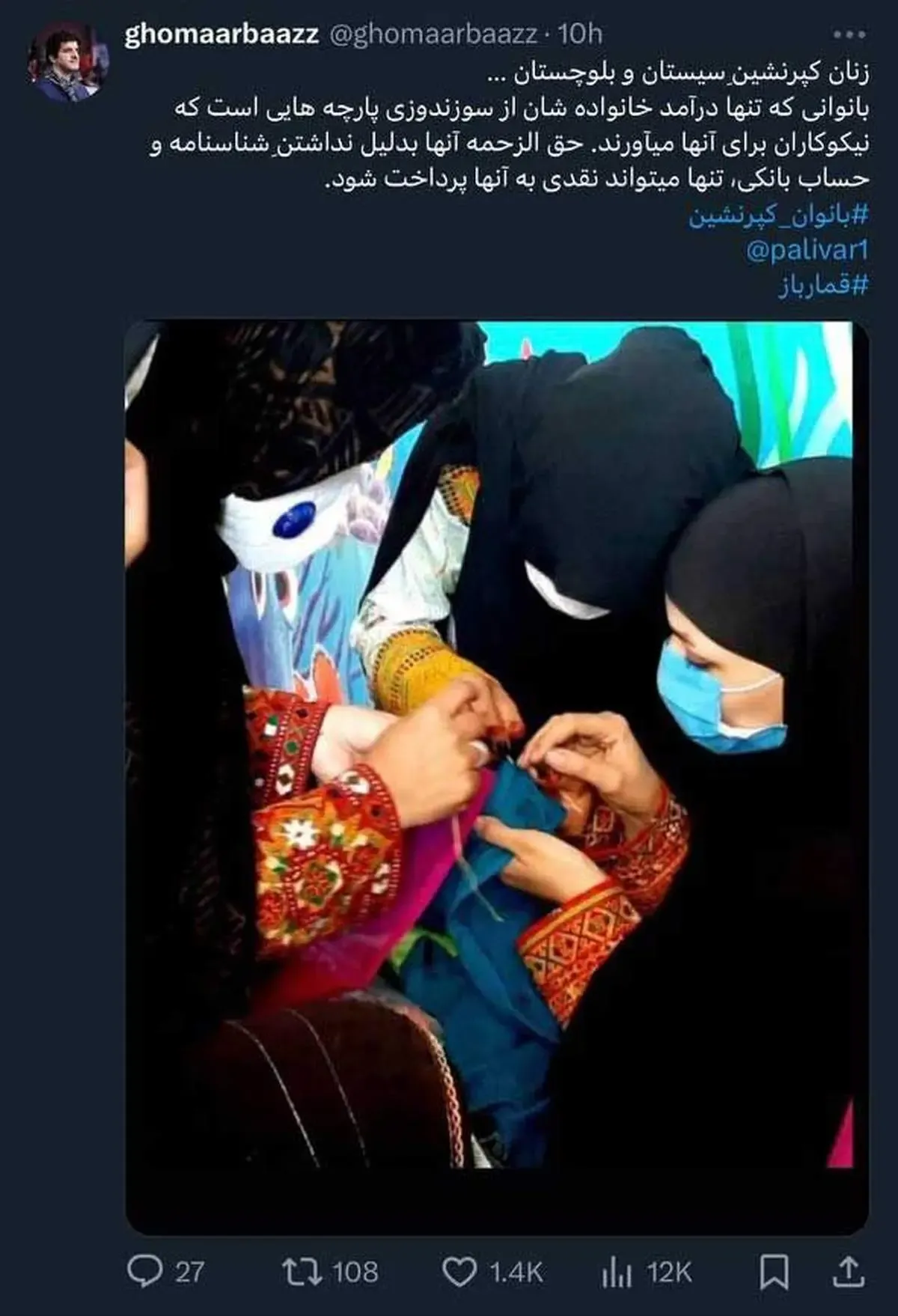 عکس دیدنی رسول خادم از زنان سیستانی/ هنرمند اما بدون شناسنامه!