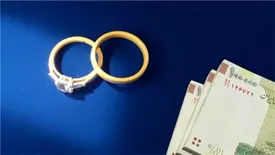 برای ازدواج چقدر پول‌ می‌خواهید؟