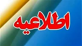 نسخ قدیمی همراه بانک توسعه صادرات غیرفعال می شوند