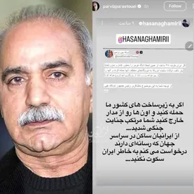 واکنش پرستویی به تهدید ترامپ