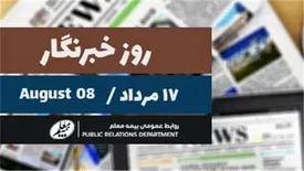 پیام مدیرعامل شرکت بیمه معلم به خبرنگاران