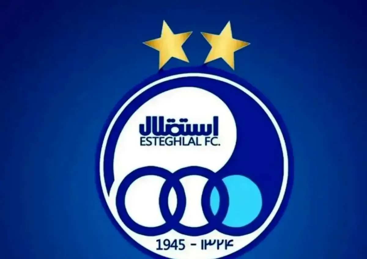 توقف فعالیت‌های ورزشی عضو هیات‌مدیره باشگاه استقلال