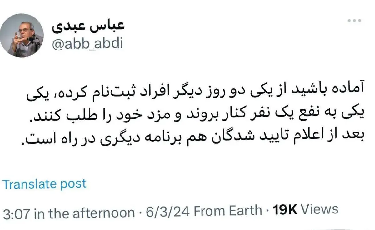 پیش بینی عباس عبدی در مورد کاندیدا‌های ریاست جمهوری