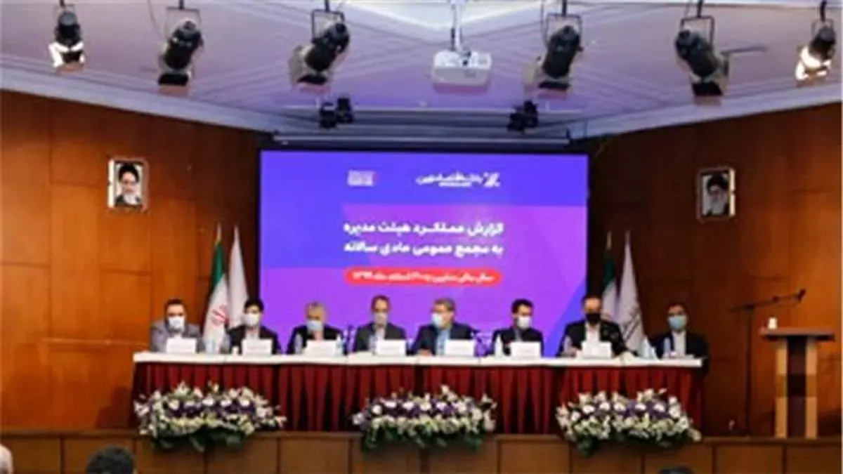 مهر تائید سهامداران بر عملکرد بانک اقتصادنوین