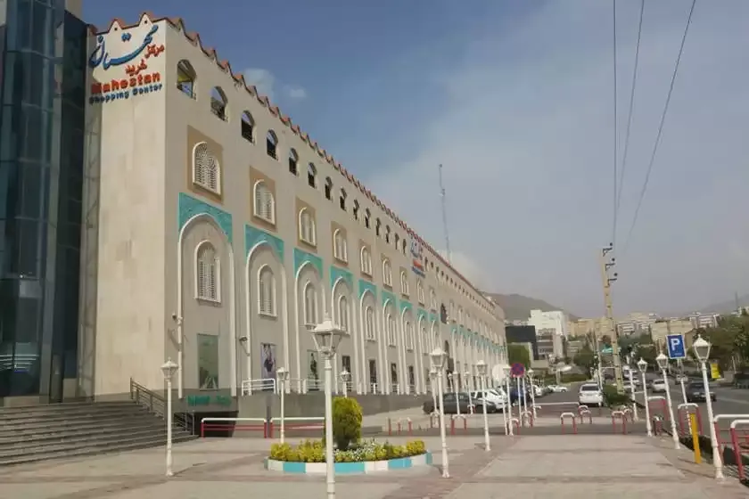 مرکز خرید مهستان کرج