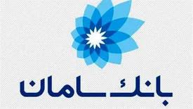 انجام تراکنشهای پایا توسط بانک سامان در ایام تعطیلات