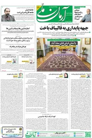 چهارشنبه ۳ خرداد - شماره 1558