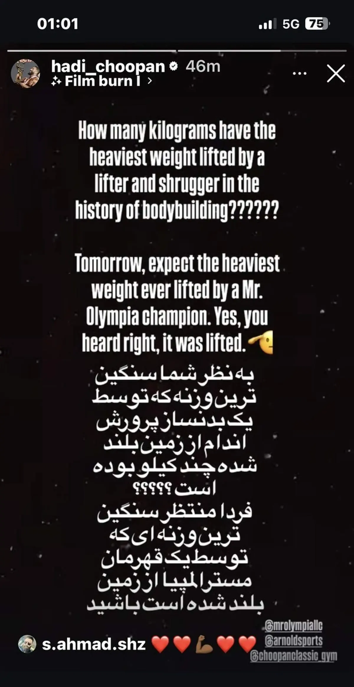 هادی چوپان امروز رکورد جهان را می‌شکند!