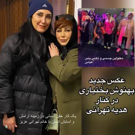 عکس جدیدی که هدیه تهرانی نیست!