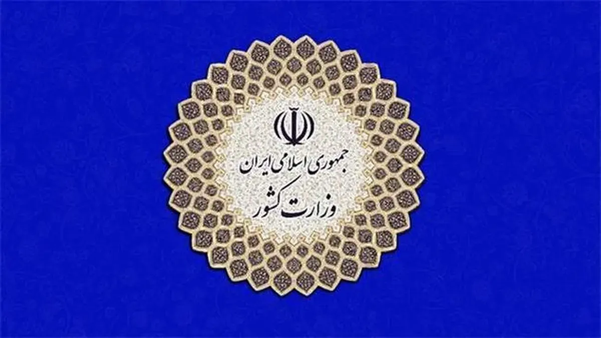 نشست مشترک شورای معاونین وزارت کشور با چهار استاندار کشور/ دستور وزیر کشور برای بازنگری اختیارات استانداران با رویکرد تمرکز زدایی