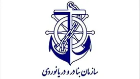 آگهی فراخوان ارزیابی كیفی مناقصه  سیستم نظارت تصویری بندر انزلی (شماره سامانه ستاد :۲۰۰۱۰۰۳۲۹۲۰۰۰۰۵3 )