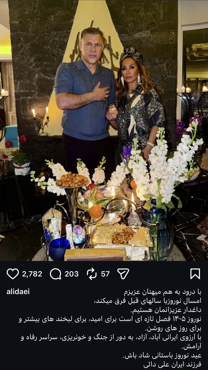 استوری علی دایی