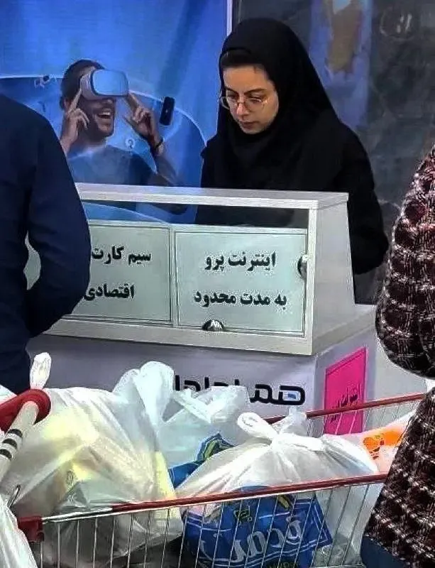 اینترنت پرو