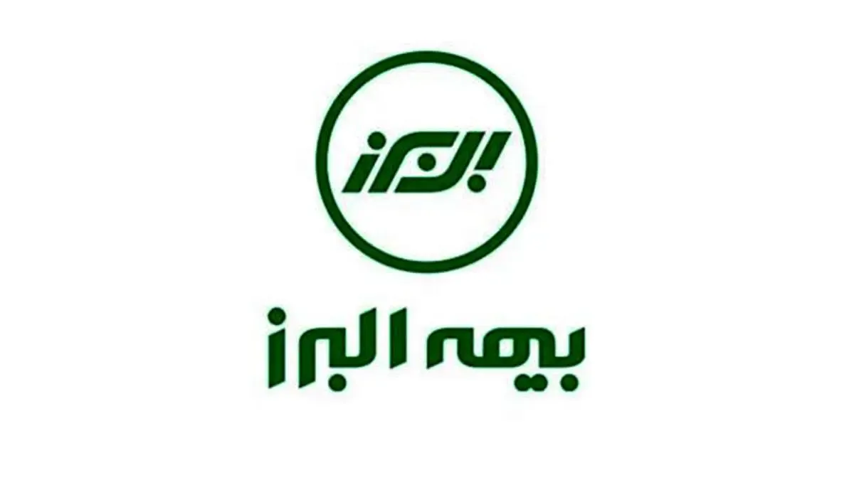 بخشودگی جرائم دیرکرد بیمه شخص ثالث وسایل نقلیه موتوری زمینی به مناسبت روز بیمه در بیمه البرز