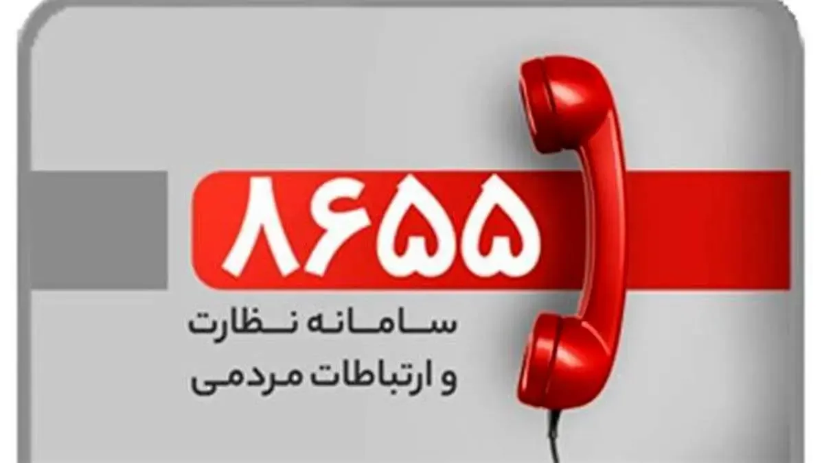 ​ارتباط مستقیم تلفنی با معاون مالی بانک شهر