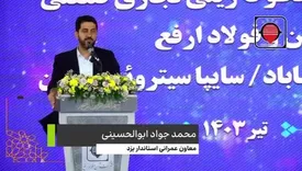 گشایشی عظیم در توسعه خطوط ریلی تجاری و صنعتی کشور(ویدئو)