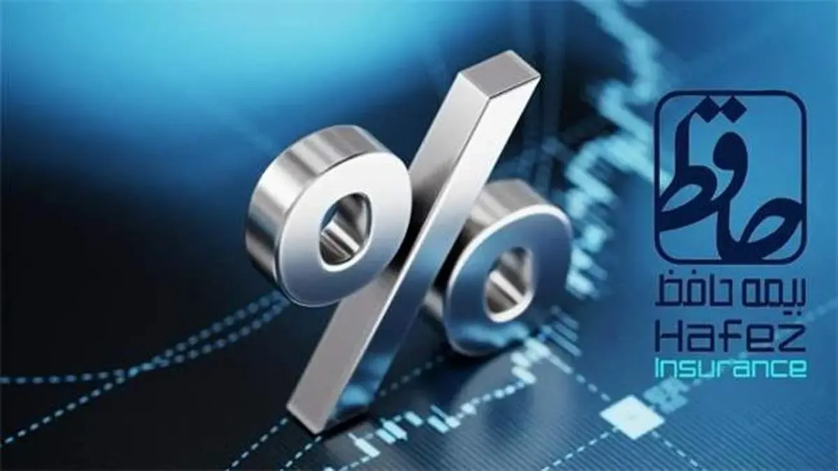 شرکت بیمه حافظ رسما از شمولیت ماده ۱۴۱ قانون تجارت خارج شد