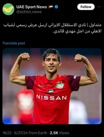 استقلال برای بازگشت مهدی قائدی نامه فوری زد/ عکس