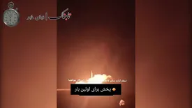 آماده سازی موشک‌ها برای پرتاب سمت اسرائیل