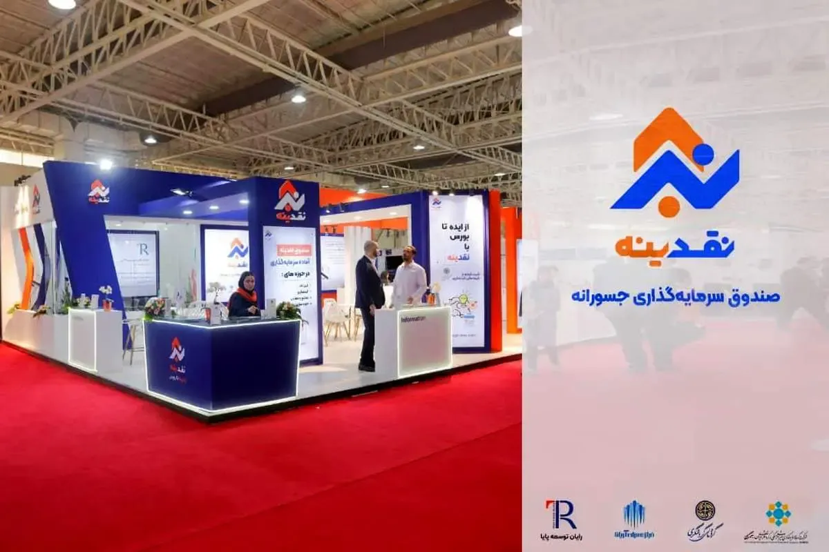 گروه مالی گردشگری از سال 1402 در حوزه های فناورانه و دانش بنیان سرمایه‌گذاری می‌کند