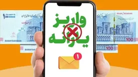 قطع و حذف یارانه بر اساس سقف تراکنش ماهیانه خانوار