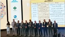 حضور سه مقاله از بیمه سامان در جمع مقالات «برتر» همایش بیمه و توسعه