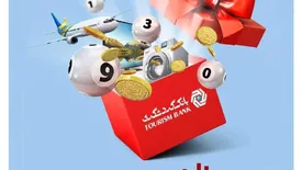 برگزاری جشنواره قرعه کشی حساب‌های قرض‌الحسنه بانک گردشگری