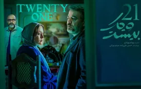 سعید آقاخانی، شادی مختاری و مهدی حسینی‌نیا با سریال «بیست و یک» از امشب