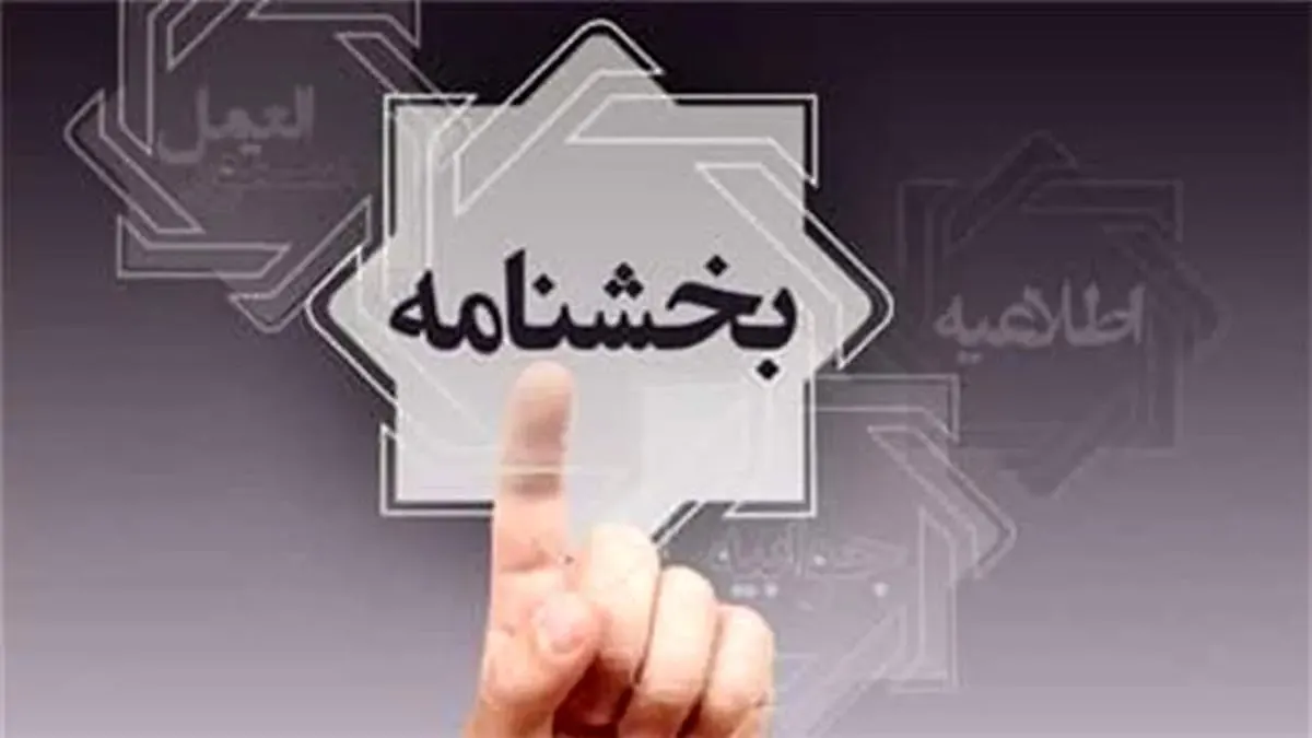 بخشنامه افزایش سقف فردی تسهیلات قرض الحسنه اشتغال زایی سال 1401