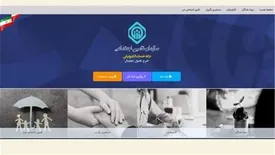 تغییر سامانه ارسال لیست حق بیمه تامین اجتماعی از مرداد
