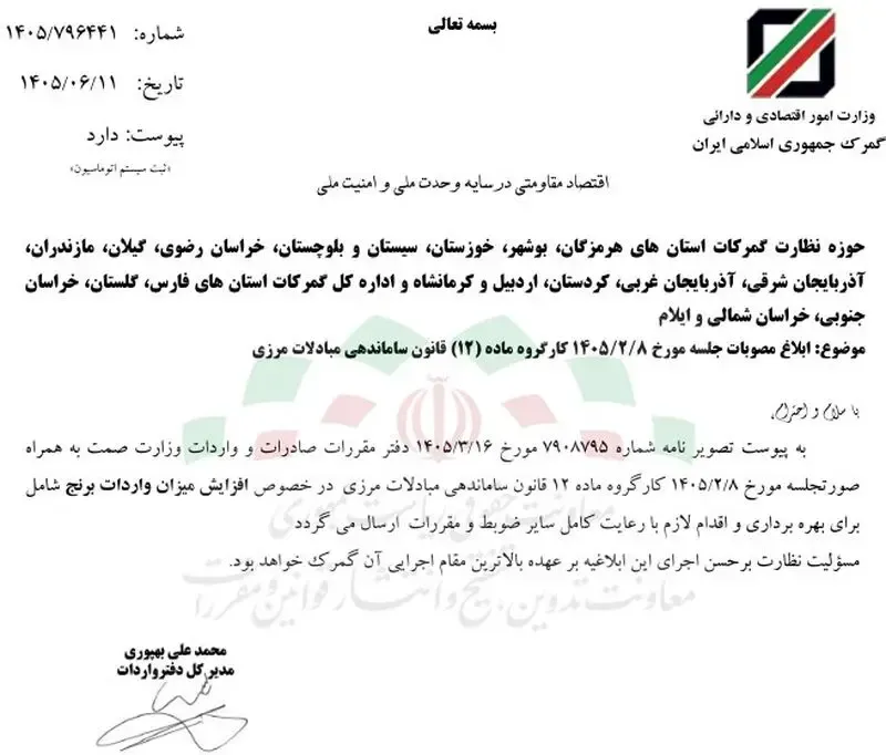 واردات برنج واردات برنج
