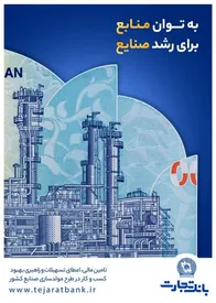 دستاورد بانک تجارت از مولدسازی داراییها