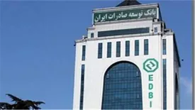 تسهیلات اعطایی بانک توسعه صادرات به شرکتهای دانش بنیان بالغ بر یکهزار و 700 میلیارد ریال شد