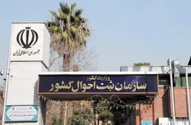 میانگین سن فوت‌شدگان ایرانی: 66 سال!