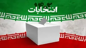 لیست جبهه انقلاب بدون تصویر امام + عکس