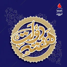 گام بلند پتروشیمی شیراز در مسیر توسعه پایدار