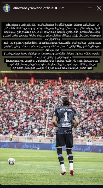بیرانوند