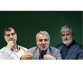 چهره‌های سرشناسی که به بهارستان راه نیافتند