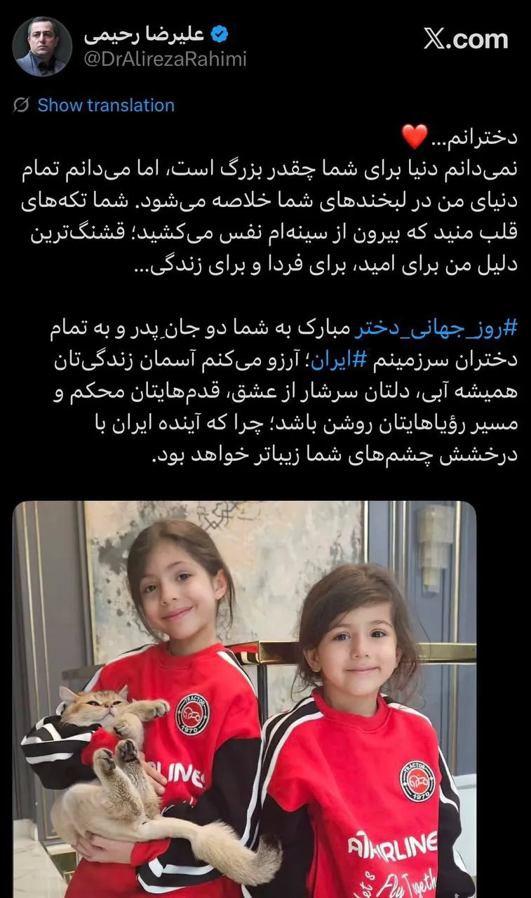 توییت
