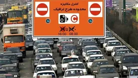 طرح ترافیک تهران امروز شنبه ۲۲ فروردین رایگان است