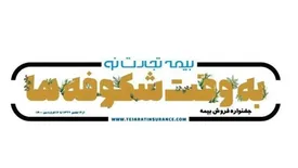 جوایز جشنواره “به وقت شکوفه های تجارت‌نو” به برندگان اهدا شد