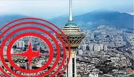 زلزله تهران را لرزاند/ جزئیات