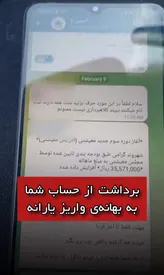 یارانه ۳ میلیون و ۵۰۰ هزار تومانی ماه رمضان واریز شد؟! / عکس