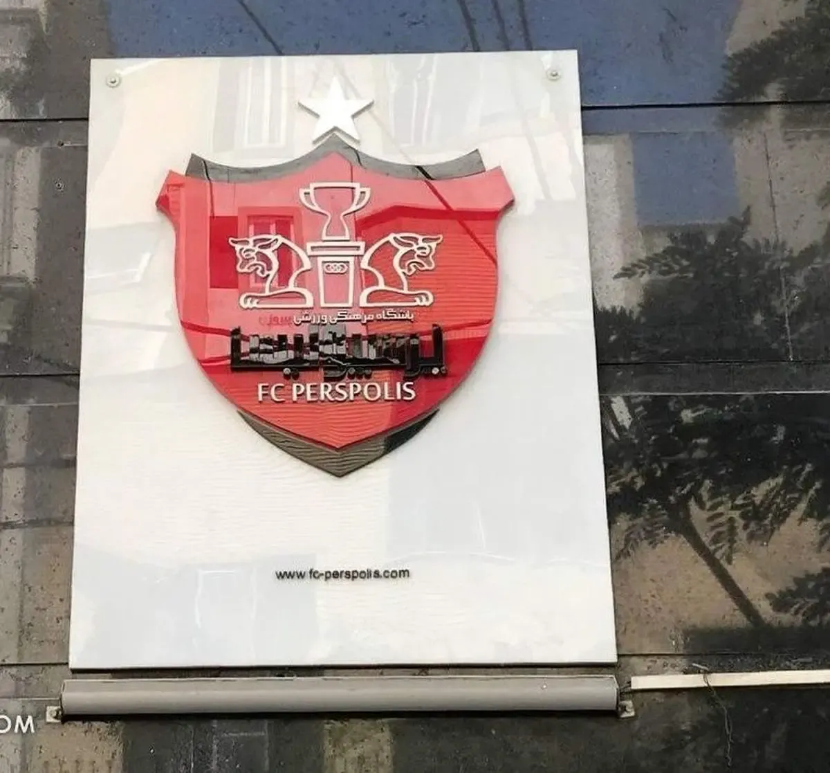 مالک پرسپولیس دوباره عوض می‌شود!