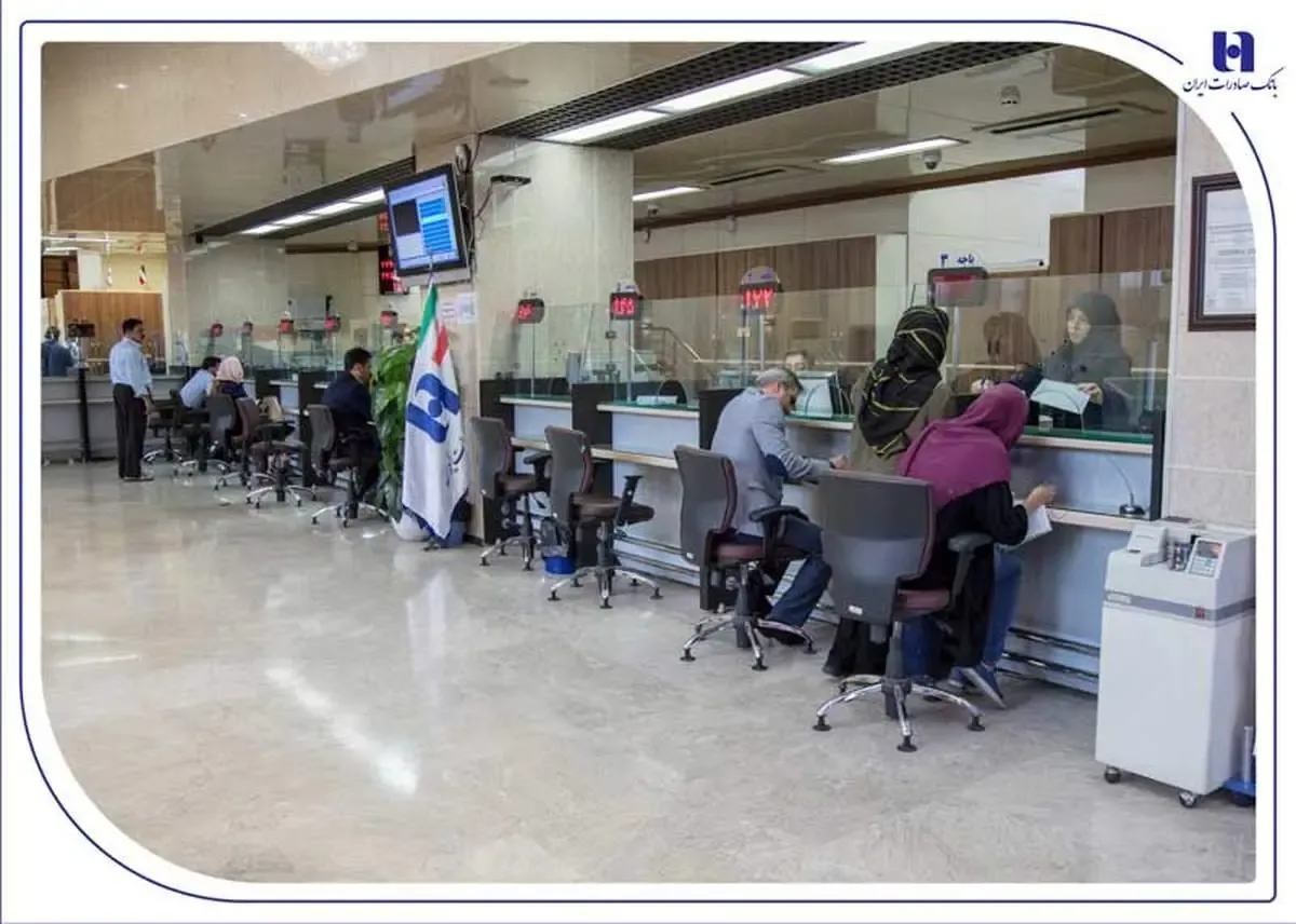 فهرست شعب کشیک بانک صادرات در روز پنج‌شنبه ۲۷ شهریورماه اعلام شد