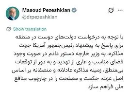 پزشکیان
